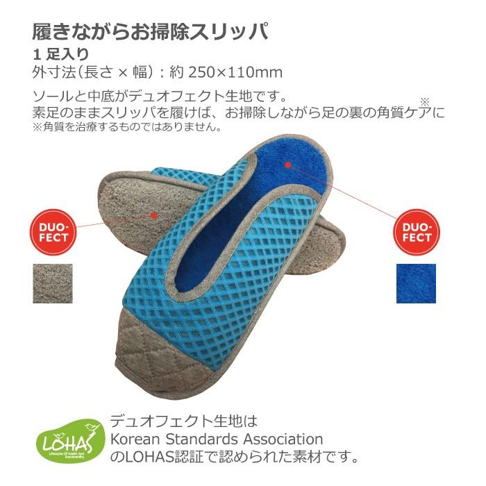 CM-SP　お掃除スリッパ　日本電興　キャッチモップ正規代理店 | 日本電興 | 01