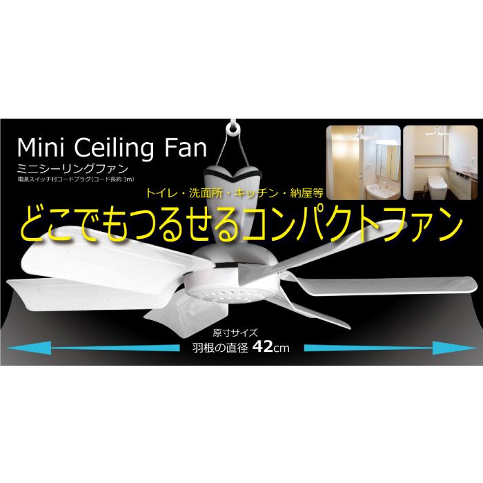ND-CFM17 ミニシーリングファン ホワイト : 日本電興Yahoo!店 - 通販