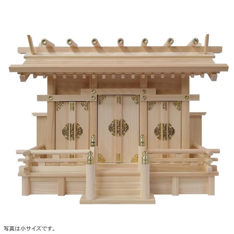 内宮 お宮 通し三社(神棚) 大サイズ : お仏壇の日本堂 - 通販 内宮 お宮 通し三社(神棚) 大サイズ : お仏壇の日本堂 - 通販