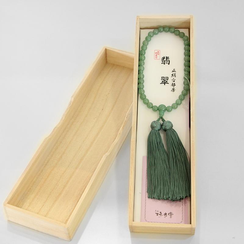 全品ポイント10倍】数珠 数珠 女性用 翡翠 正絹古都房付き : お仏壇の
