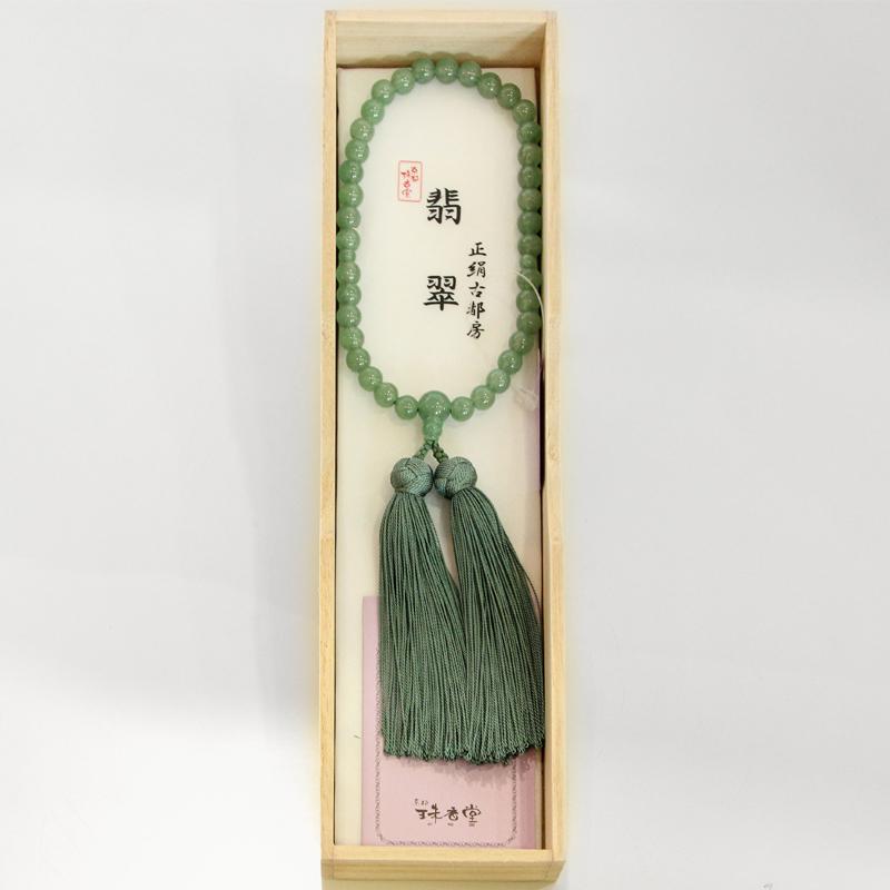 全品ポイント10倍】数珠 数珠 女性用 翡翠 正絹古都房付き : お仏壇の