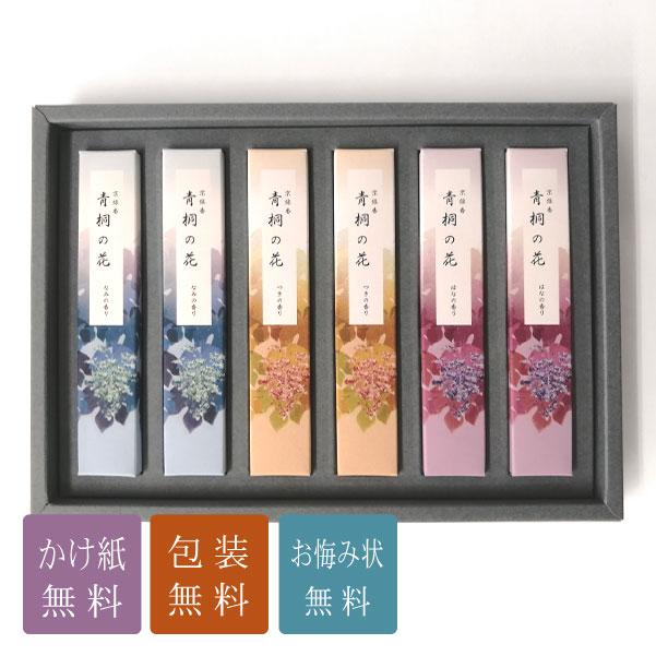 御線香 贈答用 ギフト 青桐の花 お供え 進物 2333 お仏壇の日本堂 通販 Yahoo ショッピング