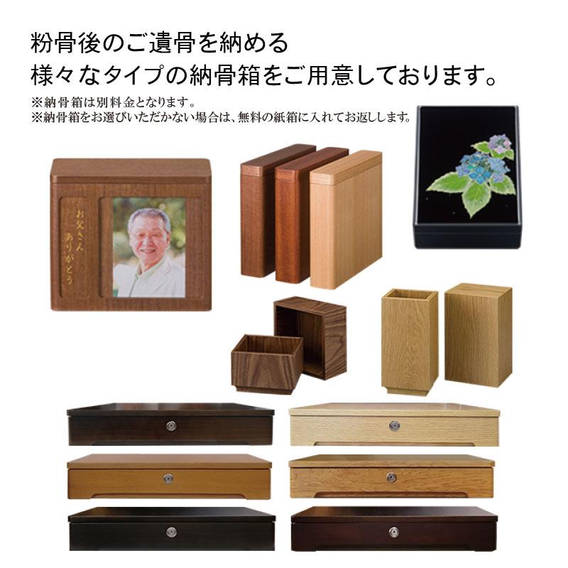 全品ポイント10倍】粉骨 遺骨粉骨「六価クロム還元＋減菌乾燥＋一般粉