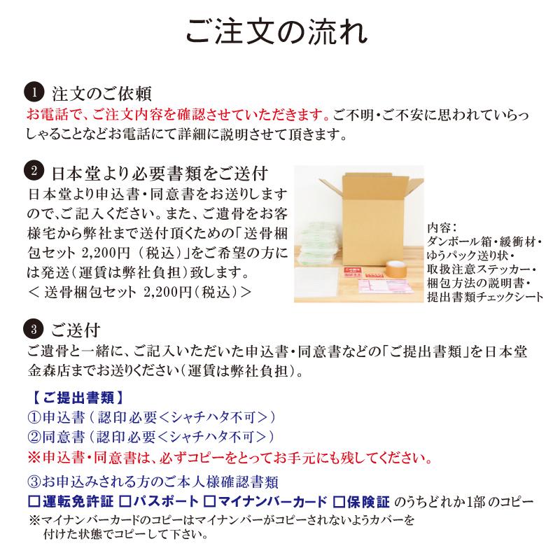 粉骨 遺骨粉骨「六価クロム還元+減菌乾燥+一般粉骨」骨壷直径 粉骨 遺骨粉骨「六価クロム還元+減菌乾燥+一般粉骨」骨壷直径