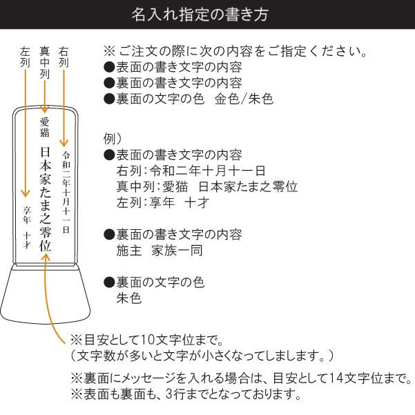 位牌 ペット用位牌「和流都(ワルツ)  ロイヤルグリーン3.5寸＋彫文字」｜nihondou-webshop｜08