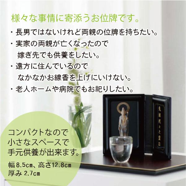 マインドアルテ　手元供養　つゆ芝 位牌 マインドアルテ「つゆ芝なす紺」 : お仏壇の日本堂 - 通販