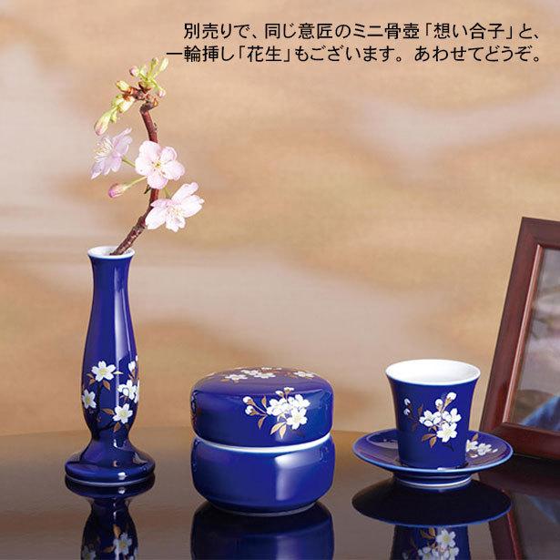 小物 ミニ骨つぼ 手元供養 「瑠璃磁さくら 茶湯器」 : お仏壇の 小物 ミニ骨つぼ 手元供養 「瑠璃磁さくら 茶湯器」 : お仏壇の