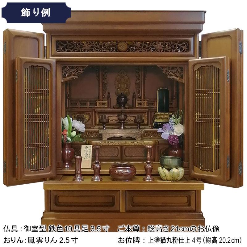 伝統工芸仏壇 伝統工芸品 東京仏壇「桑製仏壇」28号 : お仏壇の 伝統工芸仏壇 伝統工芸品 東京仏壇「桑製仏壇」28号 : お仏壇の