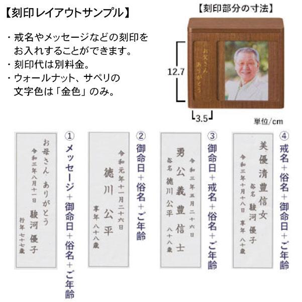 星粒の箱 アライブ L ウォールナット」 手元供養 遺骨の保管 納骨 粉骨