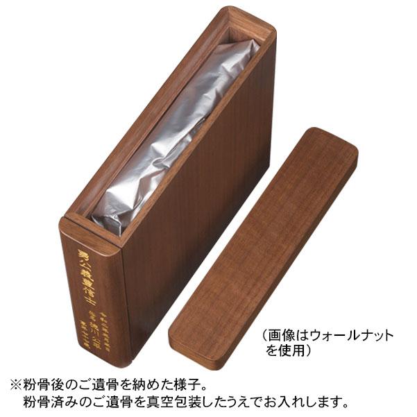 星粒の箱 レスト ウォールナット」 手元供養 遺骨の保管 納骨 粉 星粒の箱 レスト ウォールナット」 手元供養 遺骨の保管 納骨 粉