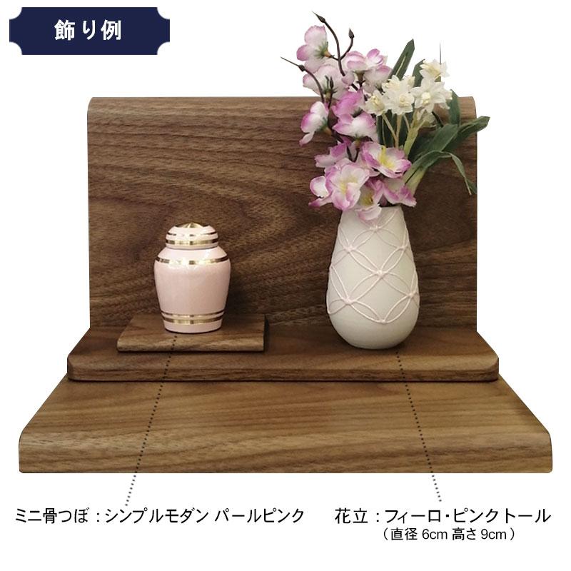 供養ステージ「供養ステージ エレン ウォールナット」 手元供養 供養ステージ「供養ステージ エレン ウォールナット」 手元供養