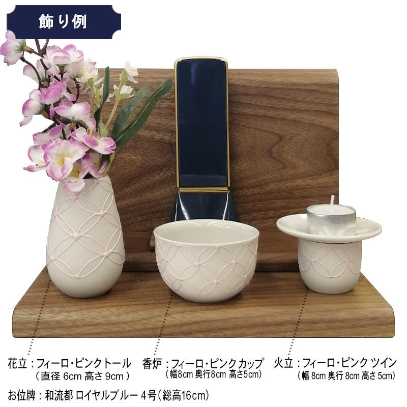 供養ステージ「供養ステージ エレン ウォールナット」 手元供養 供養ステージ「供養ステージ エレン ウォールナット」 手元供養