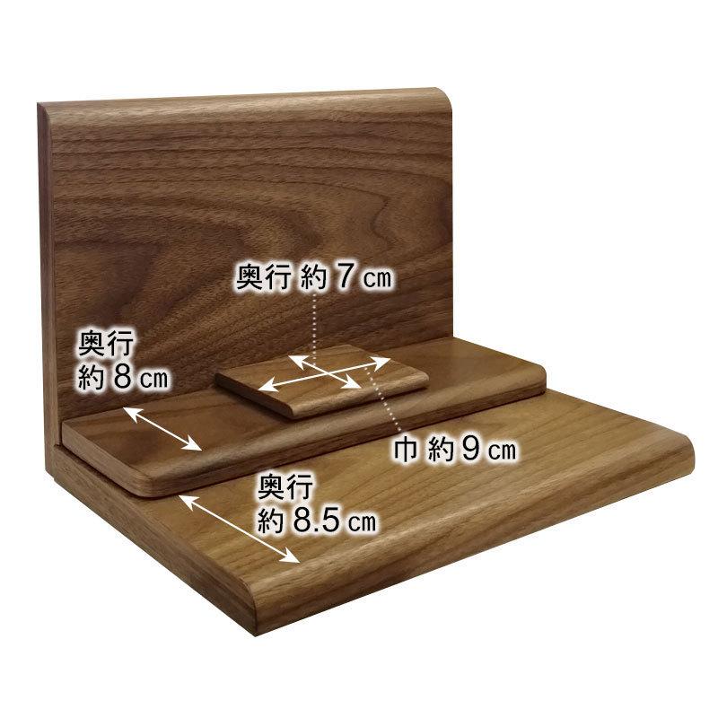 供養ステージ「供養ステージ エレン ウォールナット」 手元供養 供養ステージ「供養ステージ エレン ウォールナット」 手元供養