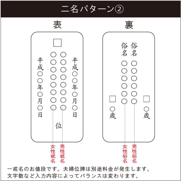 全品ポイント10倍】位牌 名入れ「機械彫り 八木研用」 : お仏壇の日本