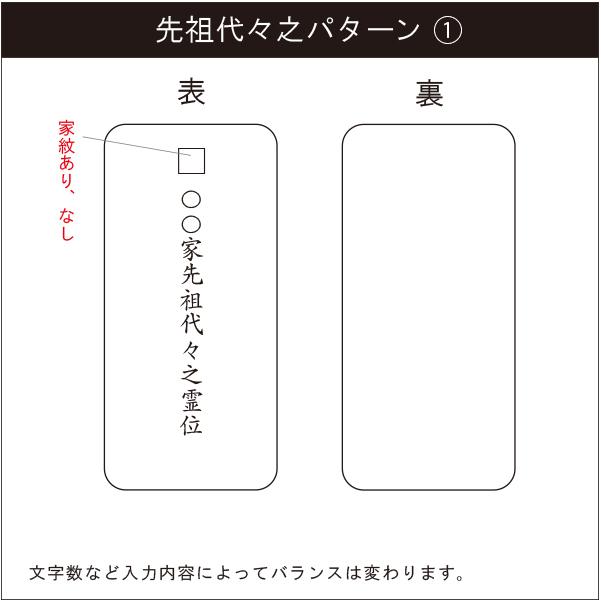 ポイント5倍】位牌 名入れ「機械彫り 八木研用」 : お仏壇の日本堂