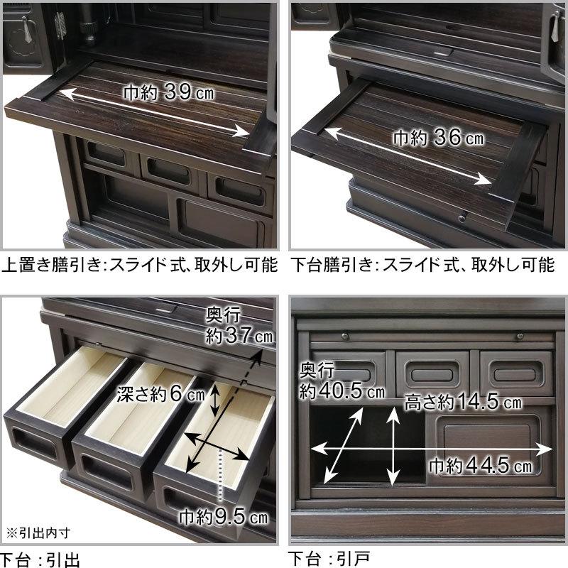 10/30まで特価】「極III 本黒檀 経机付」51号 唐木仏壇 モダン
