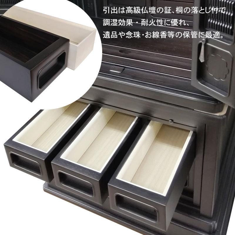 10/30まで特価】「極III 本黒檀 経机付」51号 唐木仏壇 モダン