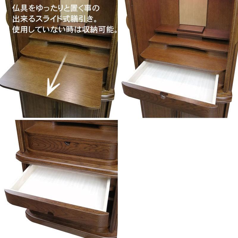 家具調仏壇 仏壇 モダン「ファウラー ナラ ダーク色」40/20号 モダン
