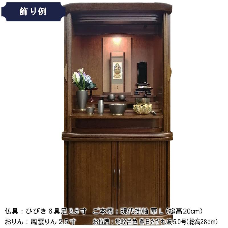 2/26まで特価】家具調仏壇 仏壇 モダン「ファウラー ナラ ダーク色」40