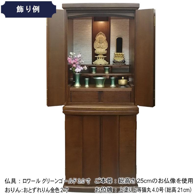 12/31まで特価】家具調仏壇 「SS タモ ダーク色」41号 家具調仏壇 台付