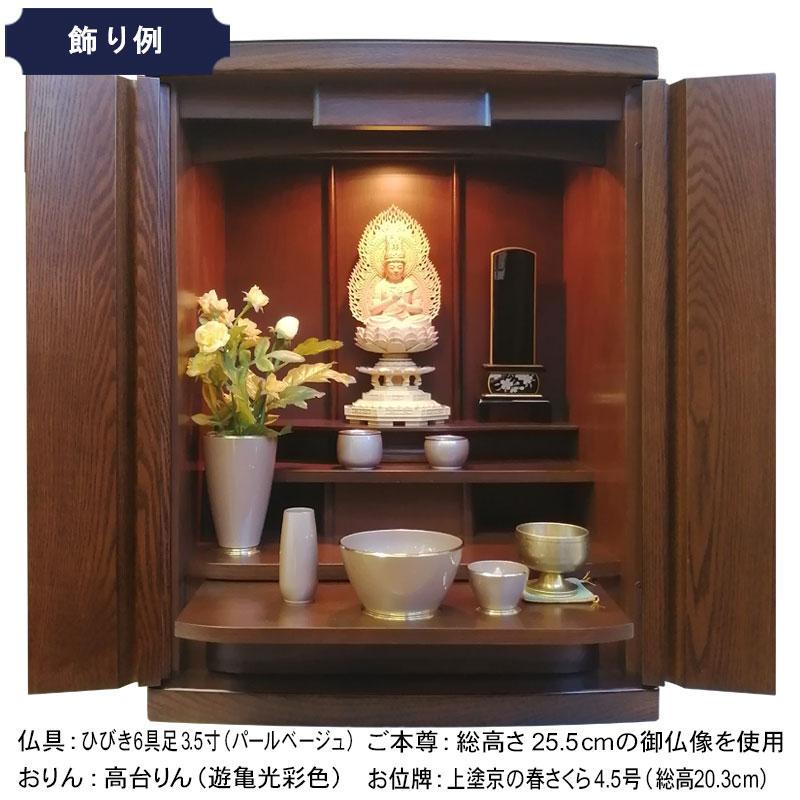 家具調仏壇 「マレー ダーク色」20号 タモ 仏壇 モダン : お仏壇の日本