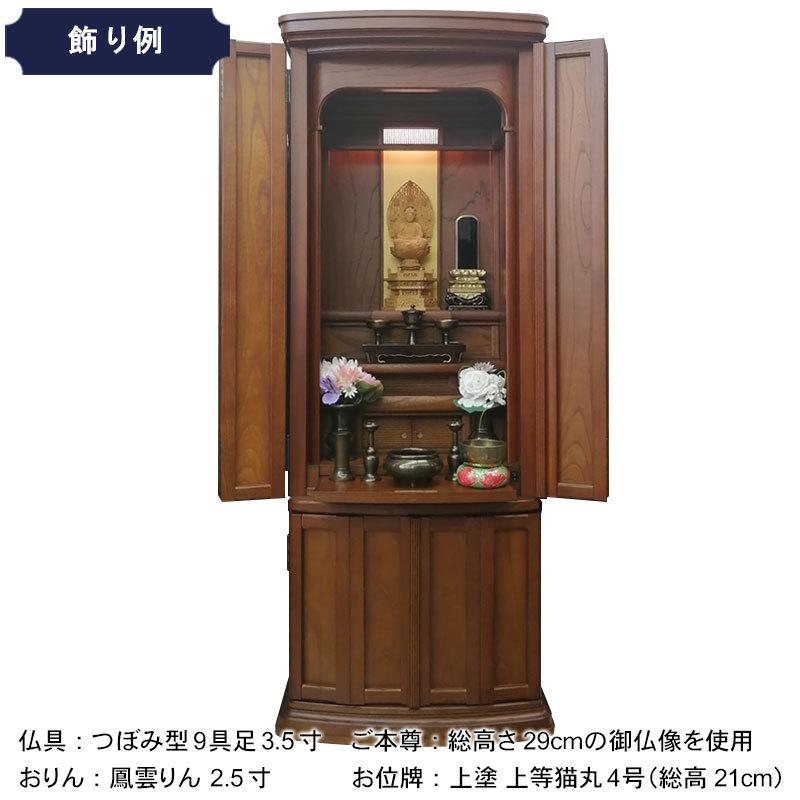 【ポイント5倍】唐木仏壇 唐木仏壇 モダン「百年壇2型 欅 唐茶」43/15号_7