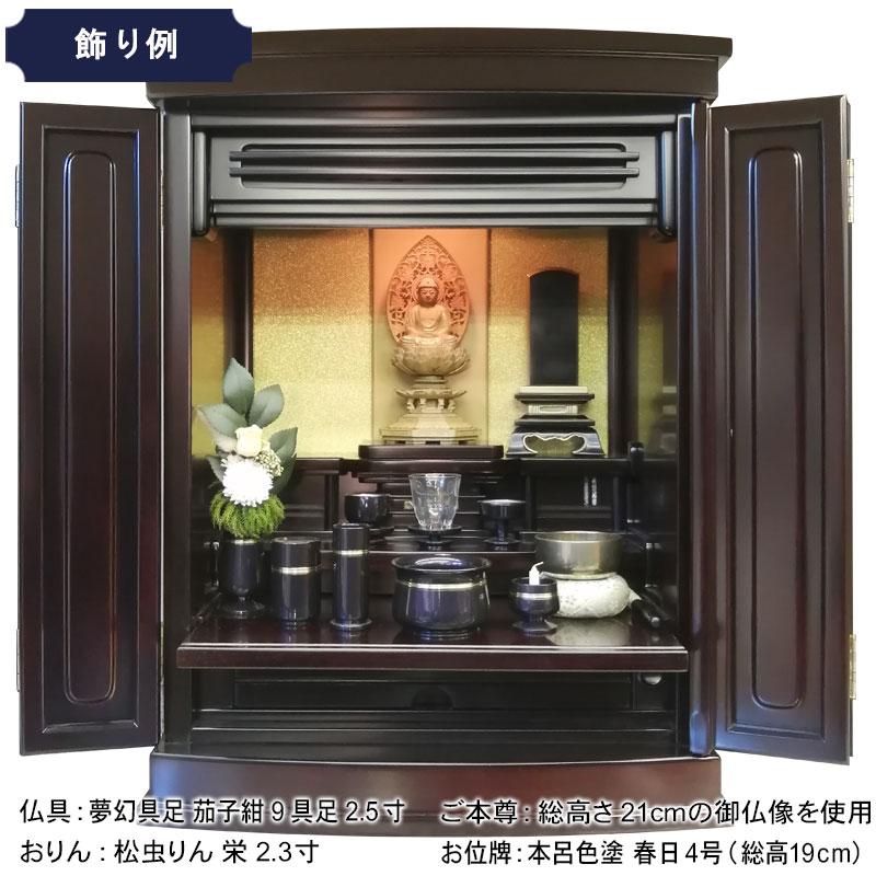 唐木仏壇 モダン「ネオコンパクト 紫檀調 20号」 : お仏壇の日本 唐木仏壇 モダン「ネオコンパクト 紫檀調 20号」 : お仏壇の日本