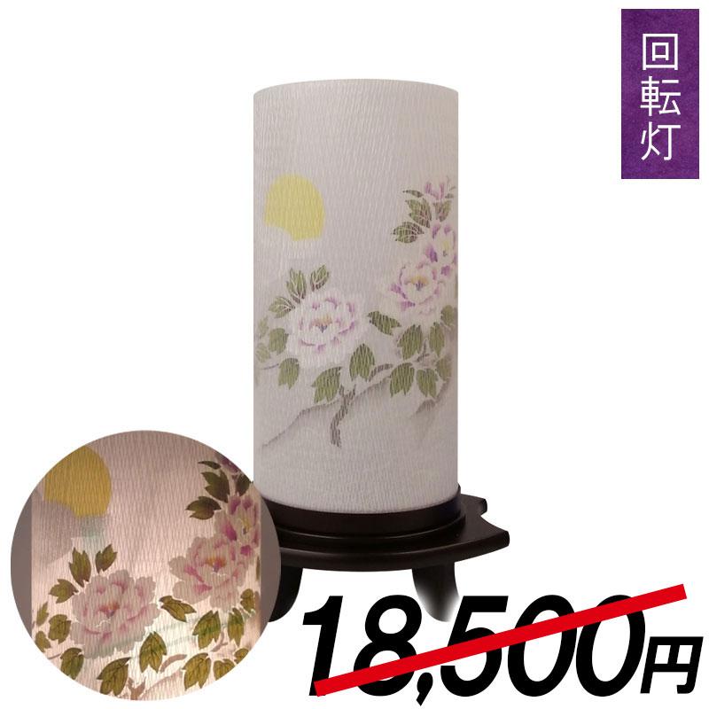 盆提灯 ミニ 盆提灯・盆用品 「つむぎ(牡丹)」盆提灯 盆 盆提灯 ミニ 盆提灯・盆用品 「つむぎ(牡丹)」盆提灯 盆
