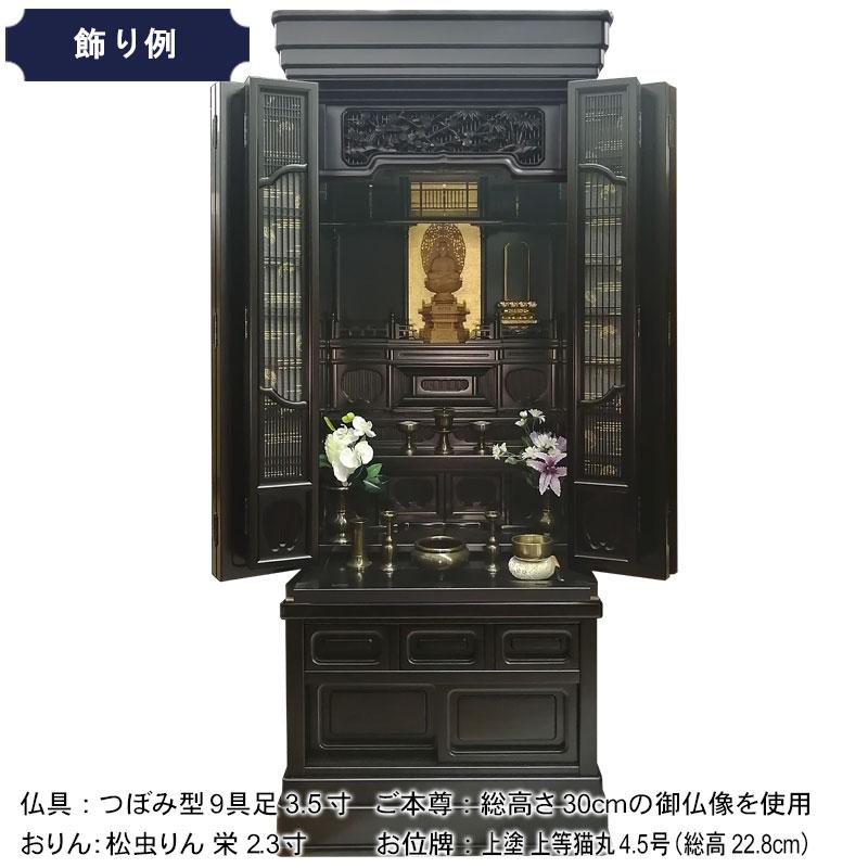 10/30まで特価】「謙信 黒檀」50/18号 唐木仏壇 モダン : お仏壇の日本