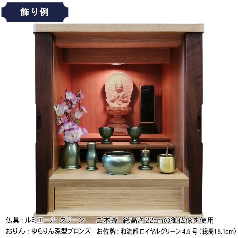 家具調仏壇 「フォルテIIN ナラ+ウォールナット 17号」モダン 家具調仏壇 「フォルテIIN ナラ+ウォールナット 17号」モダン