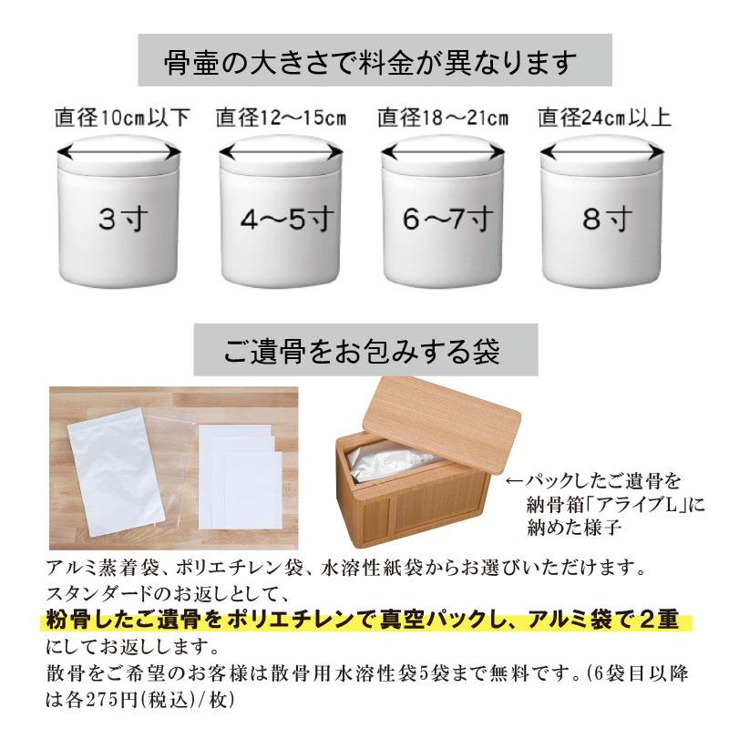 粉骨 遺骨粉骨「一般粉骨」骨壷直径10cm(3寸)以下用 : お仏壇の 粉骨 遺骨粉骨「一般粉骨」骨壷直径10cm(3寸)以下用 : お仏壇の