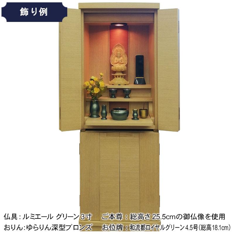 全品ポイント10倍】家具調仏壇 「パーム タモ ナチュラル色 40号