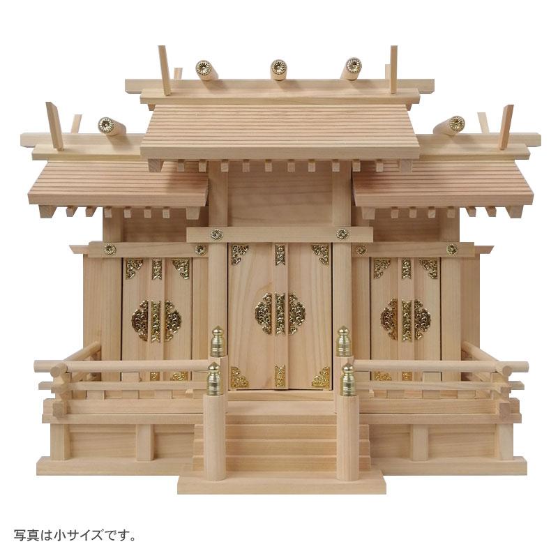 内宮 お宮 違い屋根 (神棚) 小サイズ : お仏壇の日本堂 - 通販 内宮 お宮 違い屋根 (神棚) 小サイズ : お仏壇の日本堂 - 通販