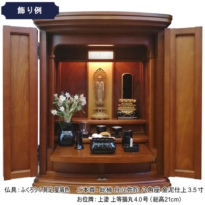 唐木仏壇 モダン「百年壇いさみ3型」20号 欅 唐茶 : お仏壇の