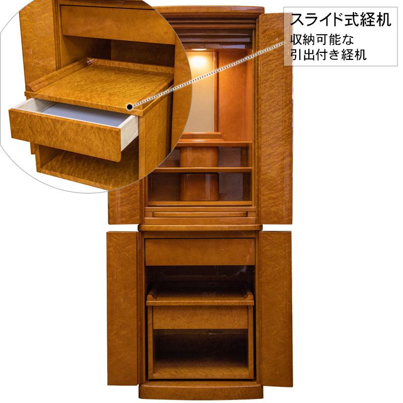 家具調仏壇 「エルダー」 48/16号 パーズアイメープル : お仏壇 家具調仏壇 「エルダー」 48/16号 パーズアイメープル : お仏壇