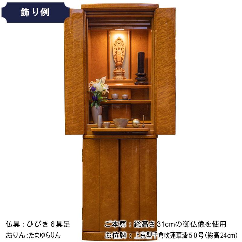 家具調仏壇 「エルダー」 48/16号 パーズアイメープル : お仏壇 家具調仏壇 「エルダー」 48/16号 パーズアイメープル : お仏壇
