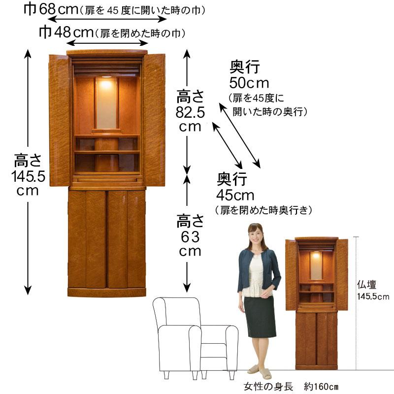 家具調仏壇 「エルダー」 48/16号 パーズアイメープル : お仏壇 家具調仏壇 「エルダー」 48/16号 パーズアイメープル : お仏壇