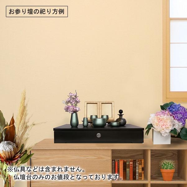 家具調仏壇 「日本堂オリジナル お参り壇 黒檀調」 手元供養 家具調仏壇 「日本堂オリジナル お参り壇 黒檀調」 手元供養