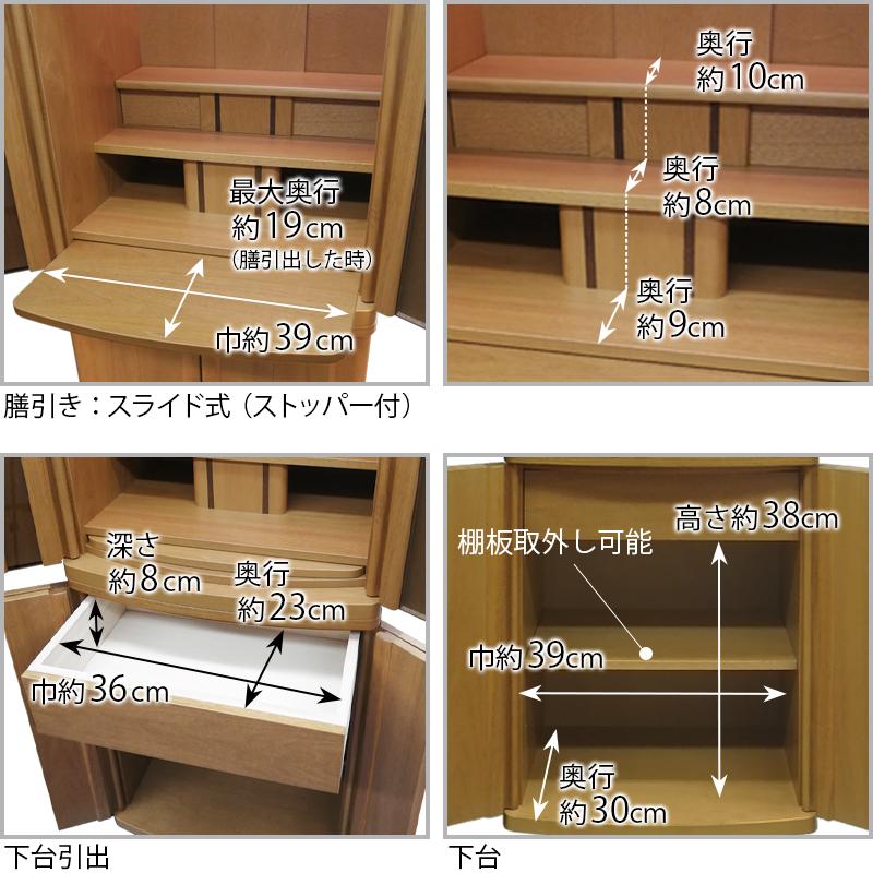 家具調仏壇 「ドトール クルミ ライト色」40号 仏壇｜nihondou-webshop｜12