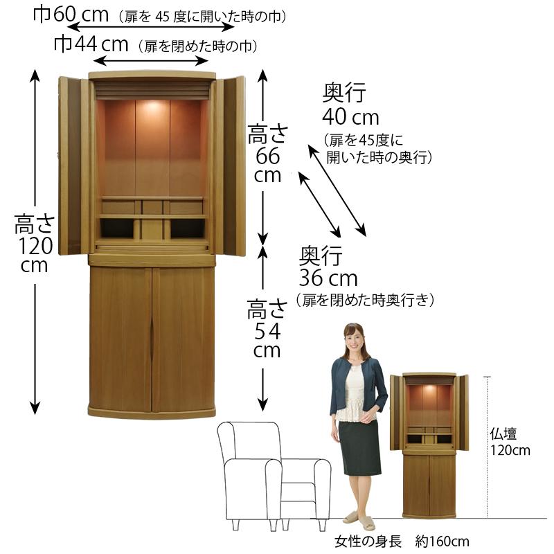 家具調仏壇 「ドトール クルミ ライト色」40号 仏壇 : お仏壇の 家具調仏壇 「ドトール クルミ ライト色」40号 仏壇 : お仏壇の