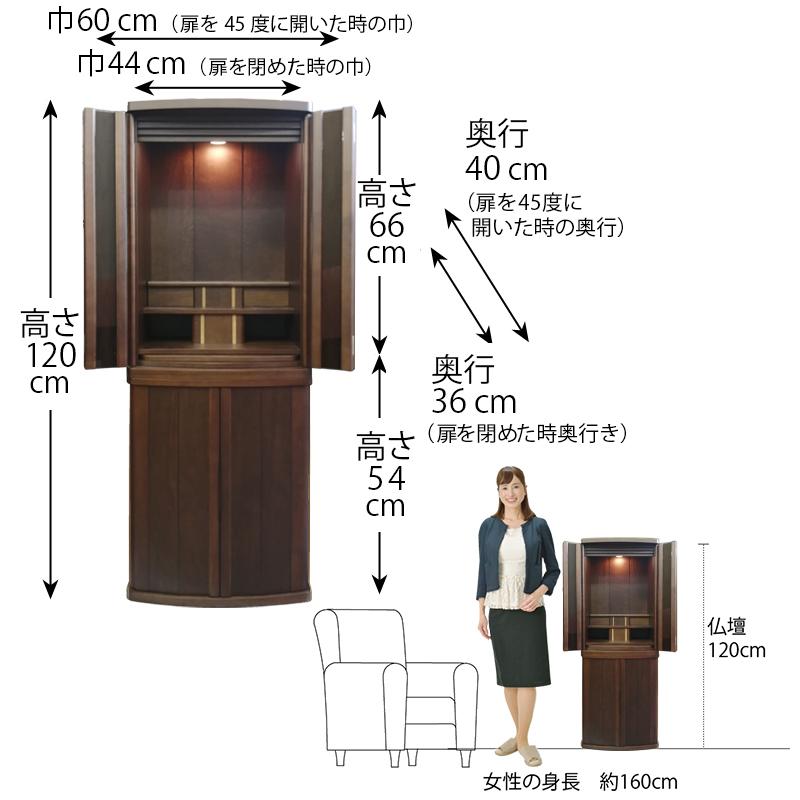 家具調仏壇 「ドトール クルミ ダーク色」40号 仏壇 : お仏壇の 家具調仏壇 「ドトール クルミ ダーク色」40号 仏壇 : お仏壇の