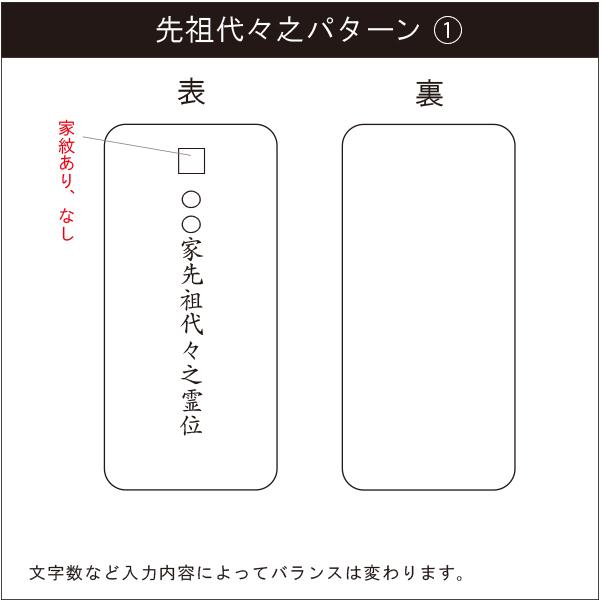 全品ポイント10倍】位牌 名入れ「機械書き サイレント・静か・過去帳風