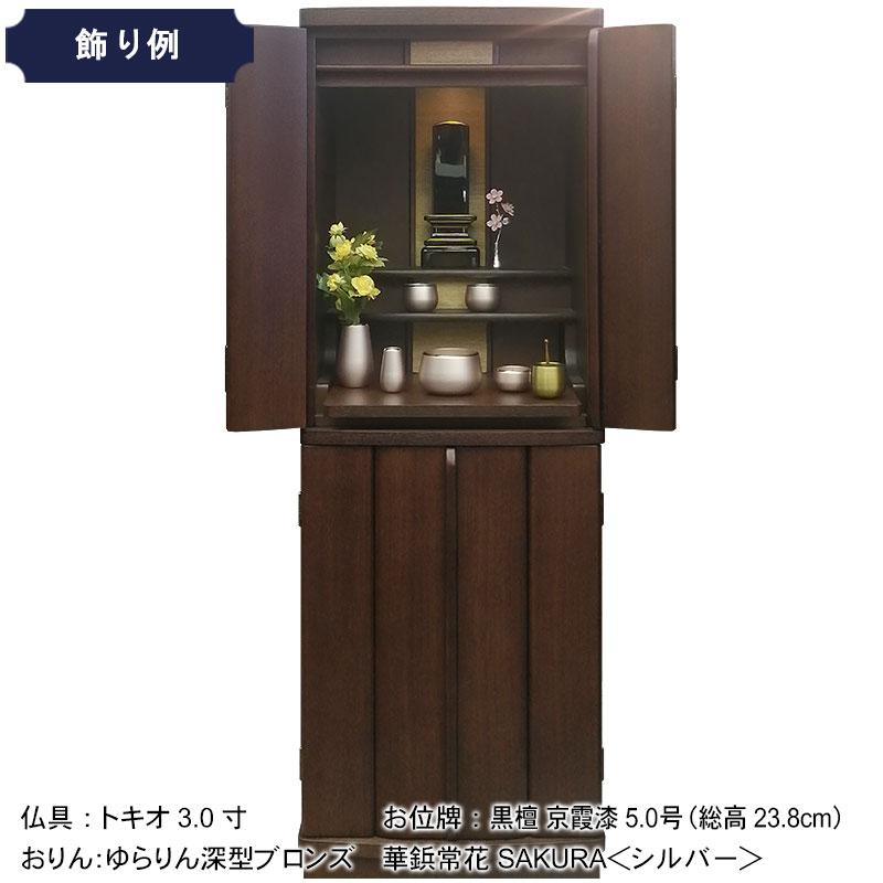 全品ポイント10倍】「みやこII タモ ブラウ色」40/14号 仏壇 モダン