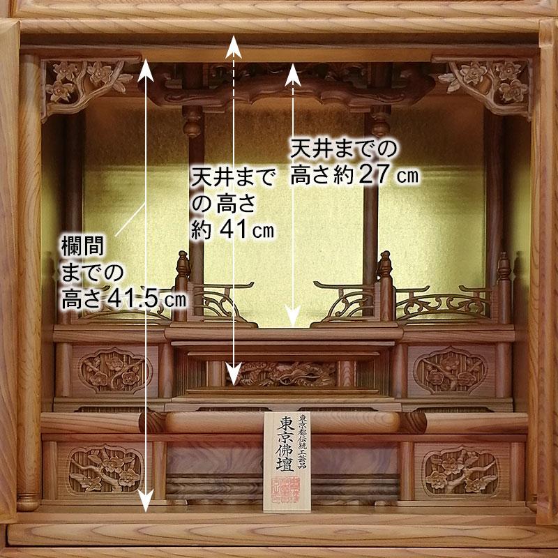 伝統工芸品 東京仏壇「屋久杉製ダルマ仏壇」23号 伝統工芸仏壇 : お 