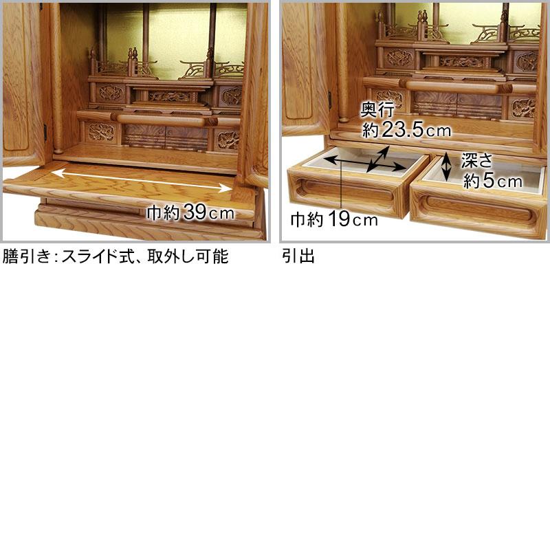 伝統工芸品 東京仏壇「屋久杉製ダルマ仏壇」23号 伝統工芸仏壇 : お 