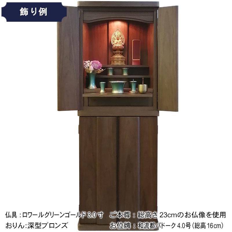 家具調仏壇 「スイッチ ライトダーク色」40号 モダン仏壇 : お 家具調仏壇 「スイッチ ライトダーク色」40号 モダン仏壇 : お