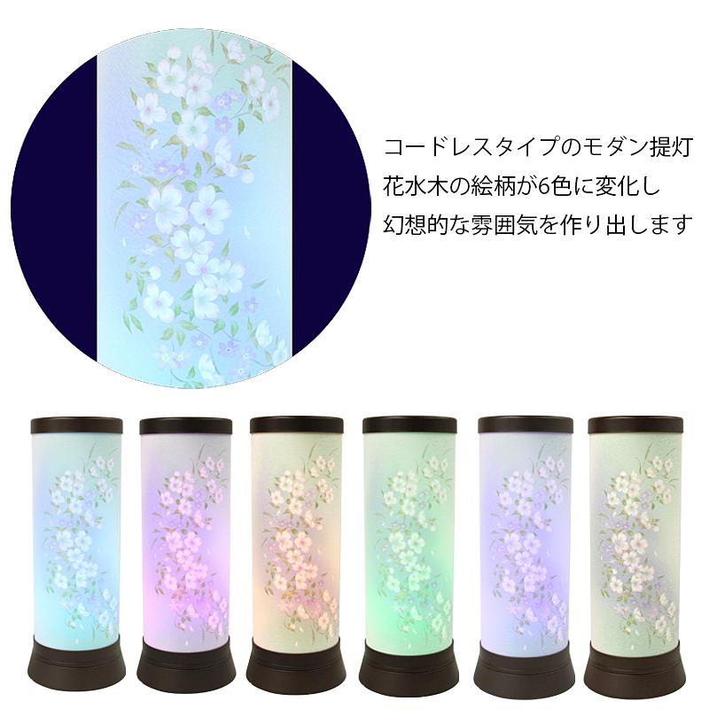 ルミナス提灯「虹S (花水木)」 盆提灯 盆ちょうちん ミニ盆提灯 コードレスの画像