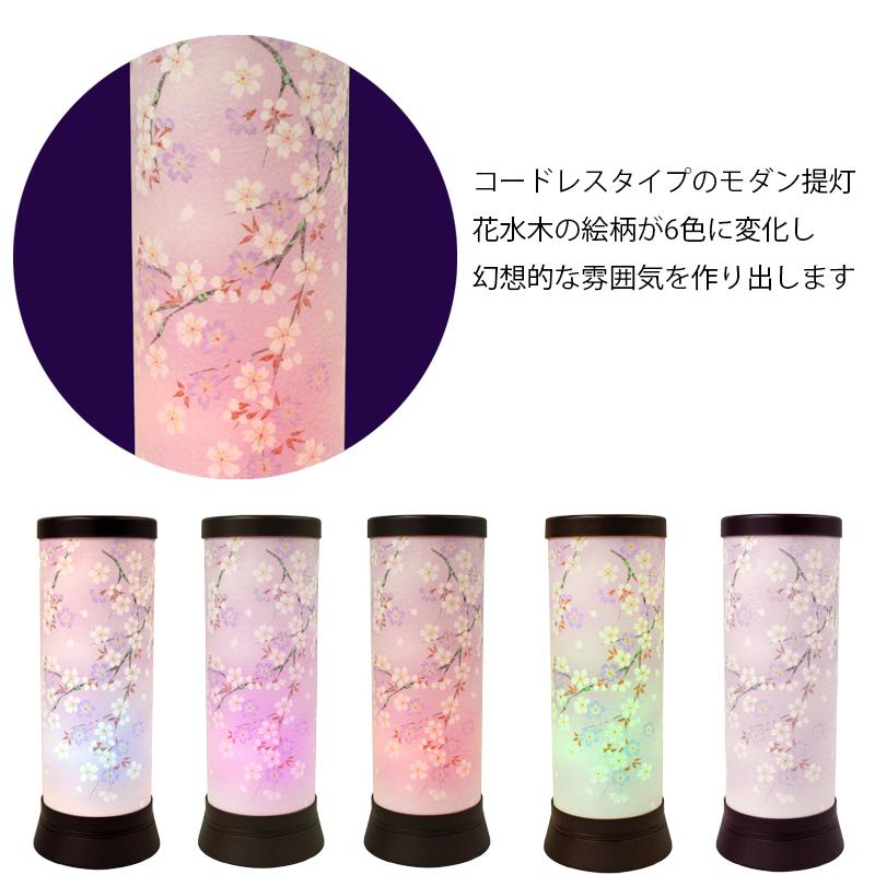 ルミナス提灯「虹S (さくら)」 盆提灯 盆ちょうちん ミニ盆提灯 コードレスの画像