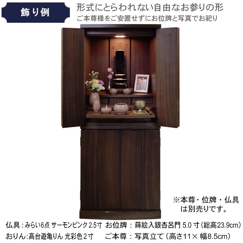 位牌　33(仏具、仏壇) AWAモダン マルス-N」33号 モダン仏壇 : お仏壇の日本堂 - 通販