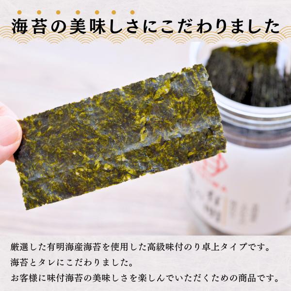 有明の逸品 卓上味付のり 味付け海苔 無添加 化学調味料無添加 有明海
